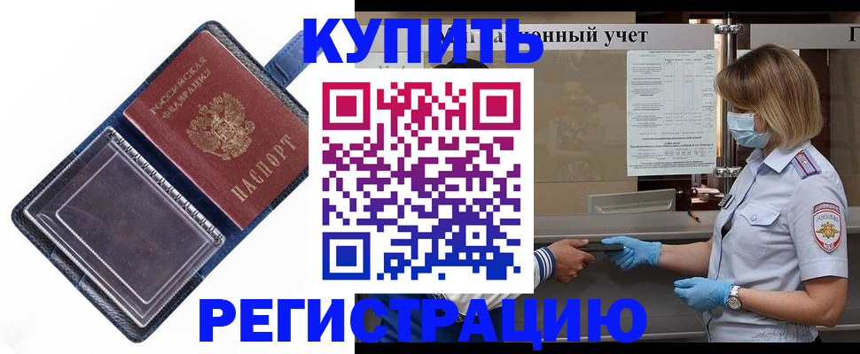 временная регистрация госуслуги в Южно-Сухокумске