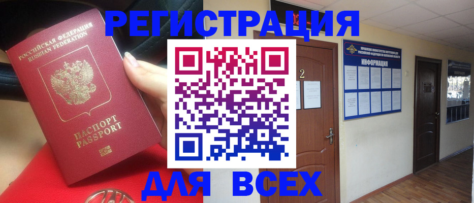 прописка гарантия в Южно-Сухокумске