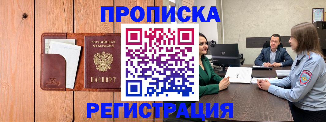 временная регистрация гарантия в Южно-Сухокумске